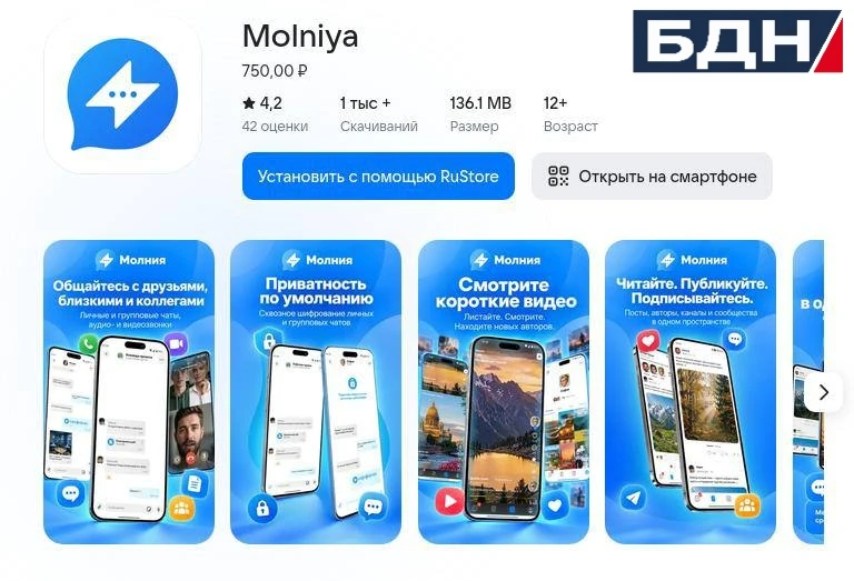 В России появился платный конкурент MAX за 750 ₽