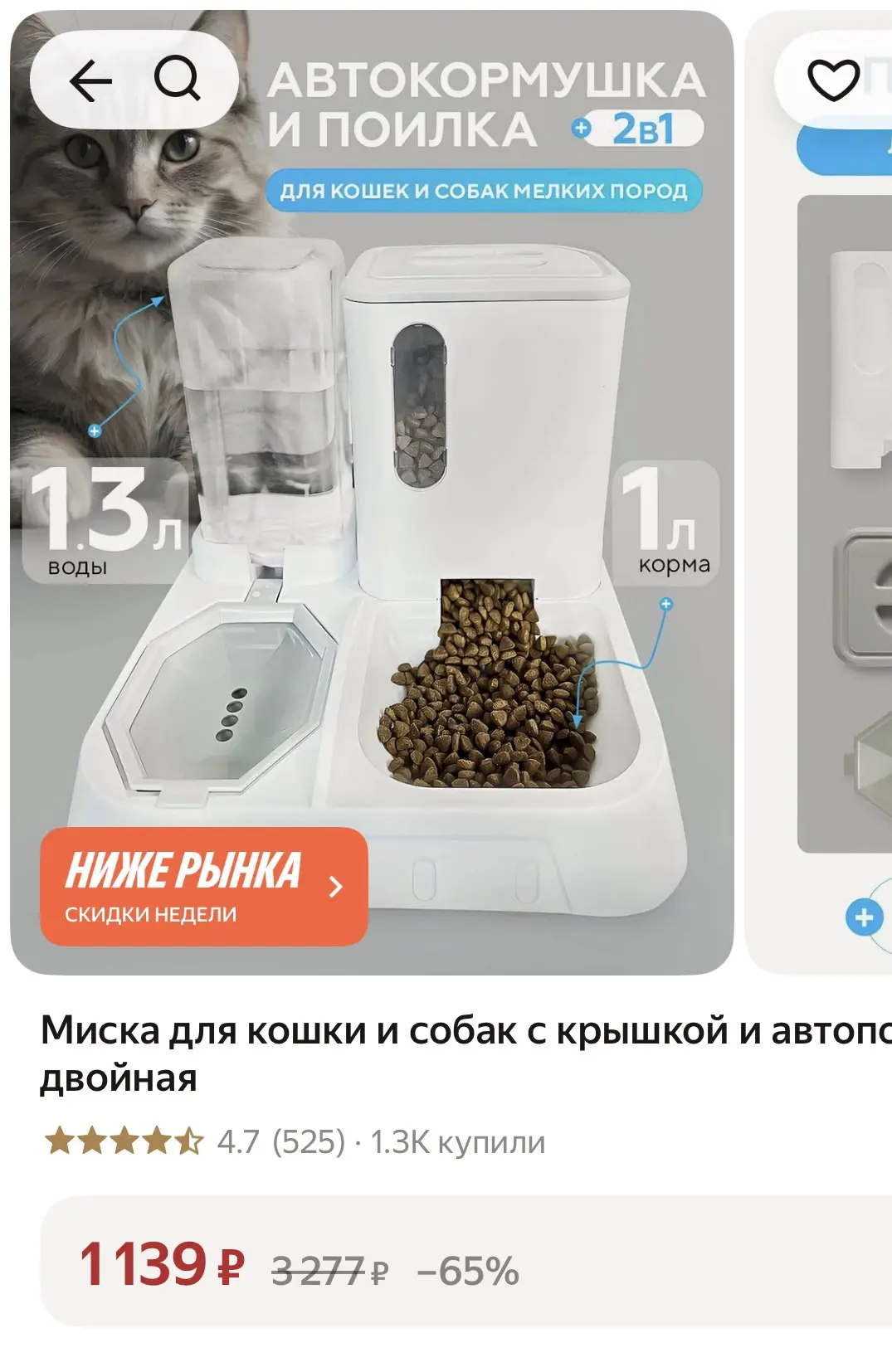 Автокормушка и поилка для котиков - 1139₽🔥🔥🔥Высокий рейтинг, много отзывов и заказов ❗️