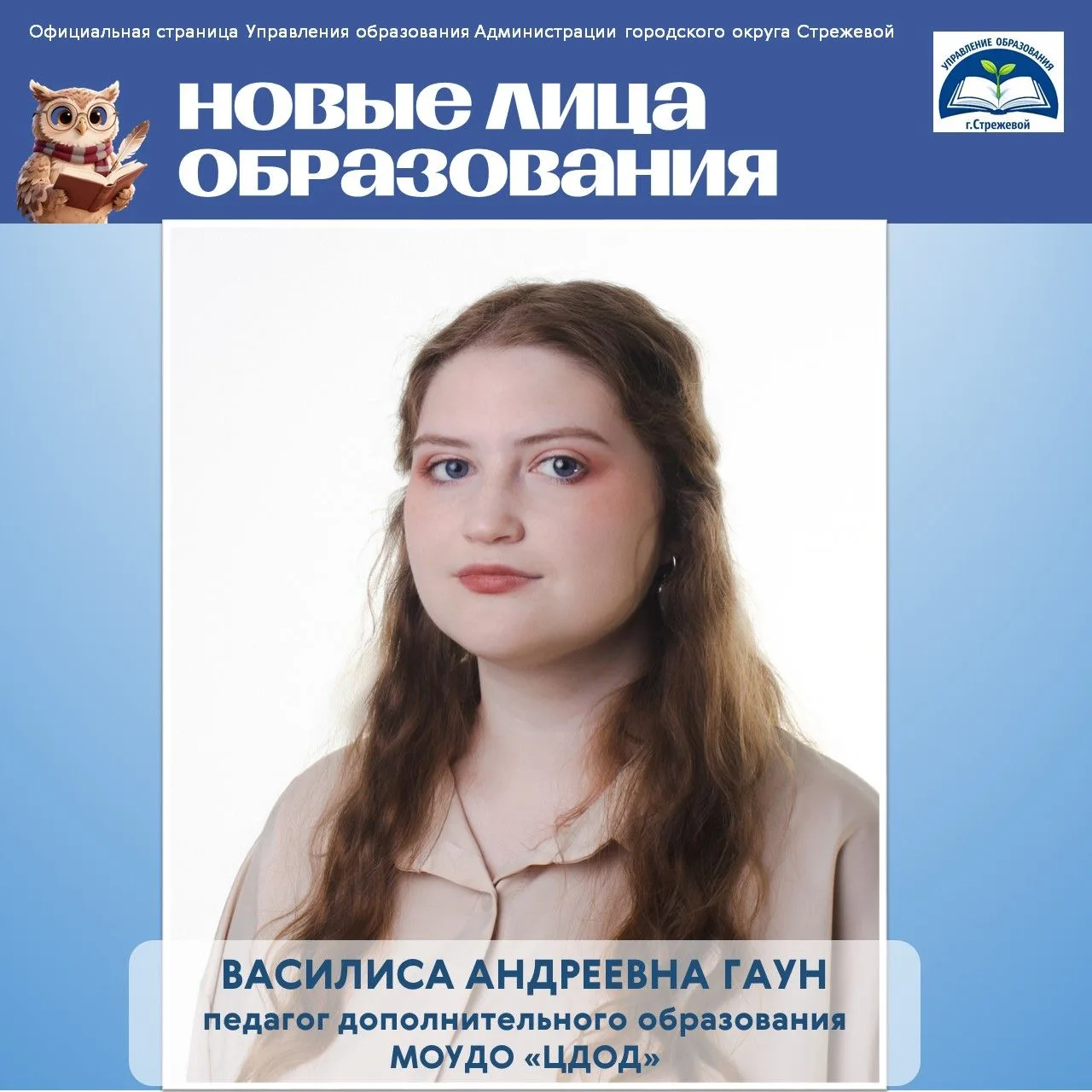 Знакомьтесь!