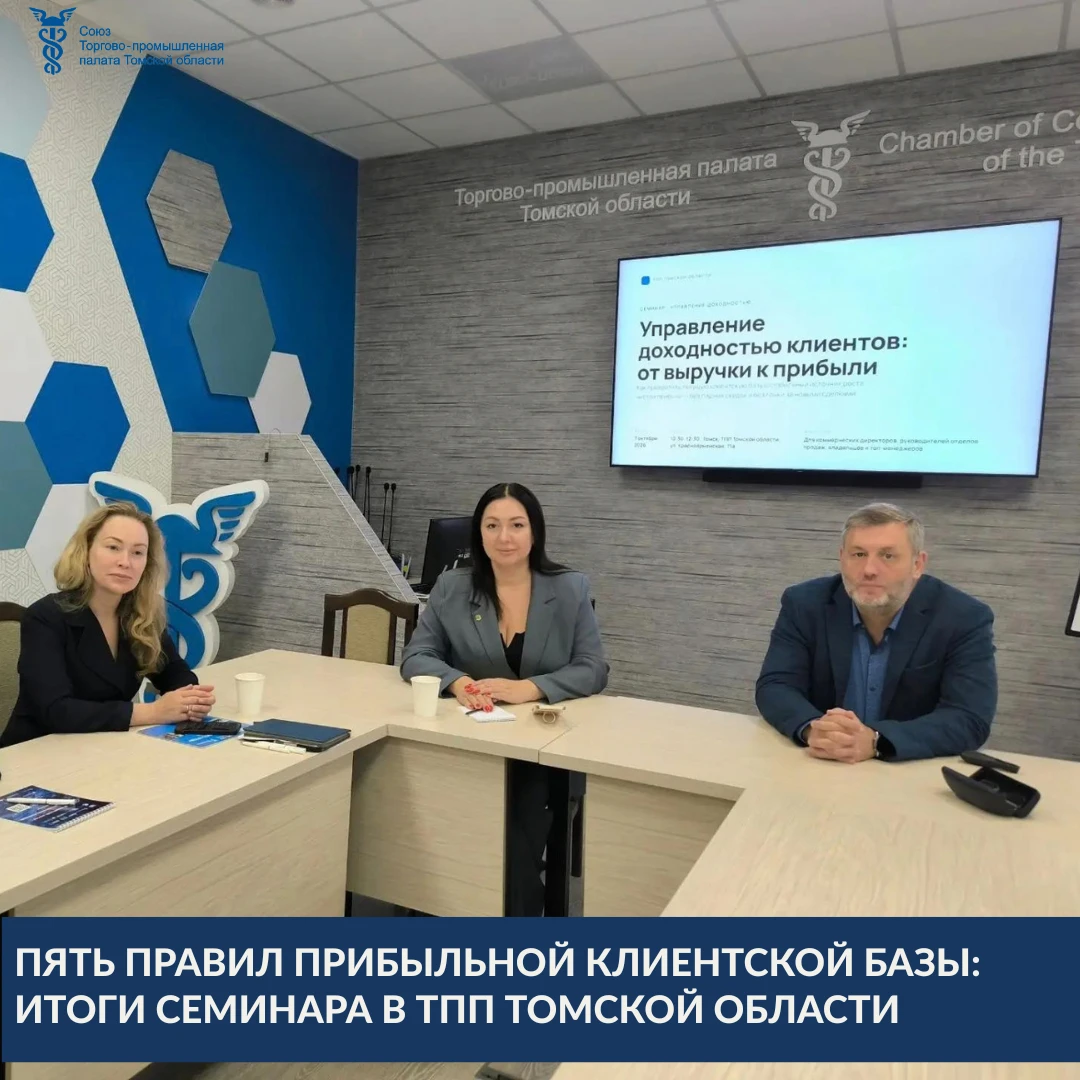 🚀Сегодня в Томске прошла встреча президента ТПП Томской области Максима Костарева с но...