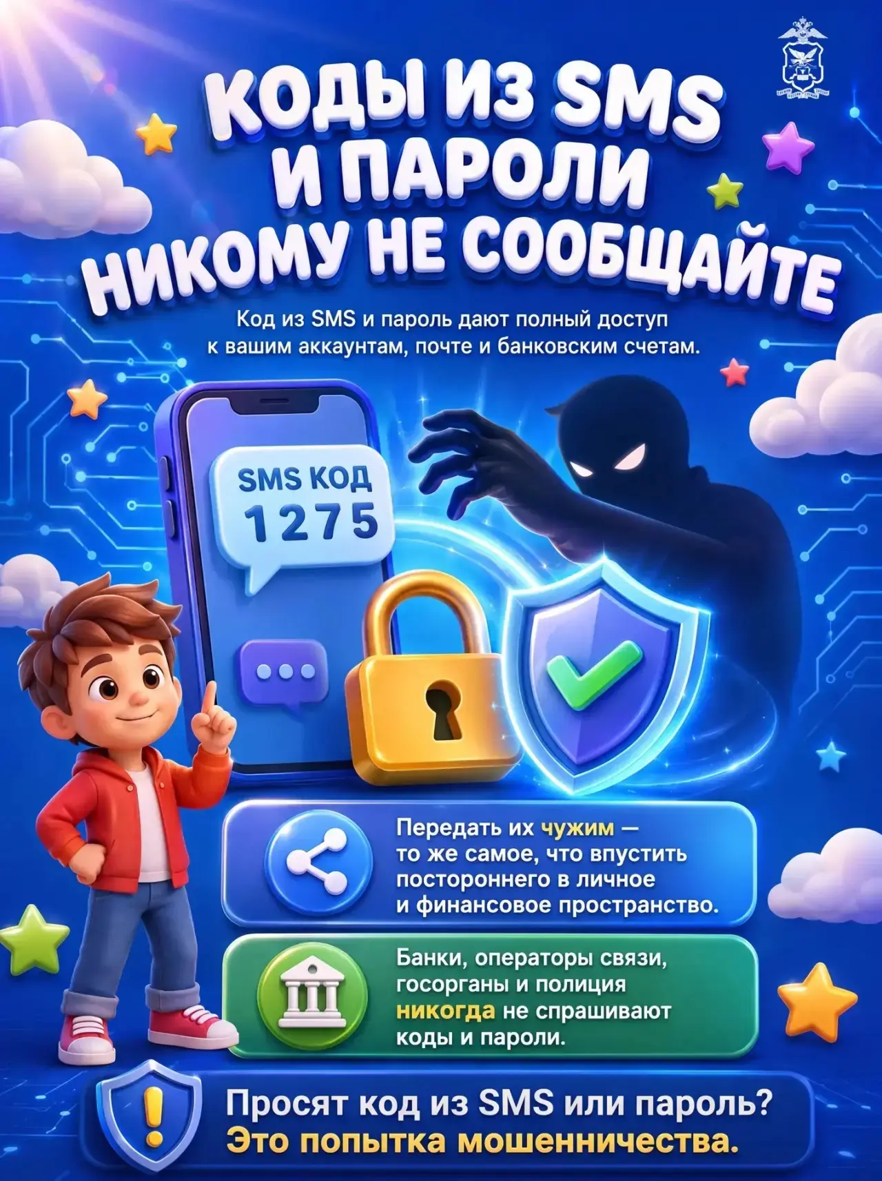 Изображение 3 к публикации «Полиция Забайкалья»