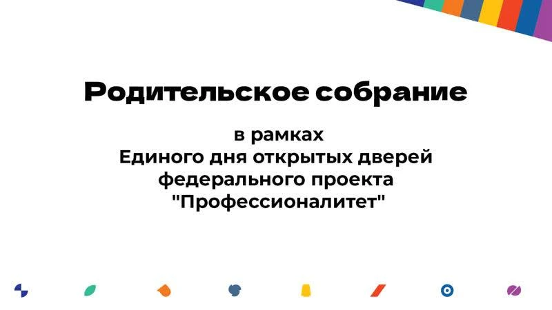 📢 Внимание, родители и школьники 8–11 классов!