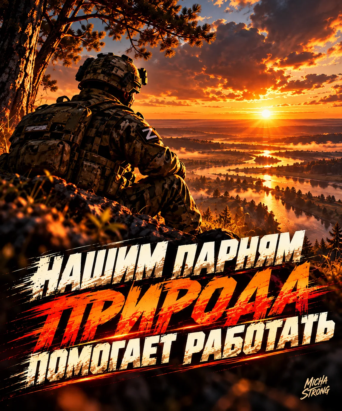 Торнадо, град смерч это всё что помогает нашим ребятам давить врага 🔥