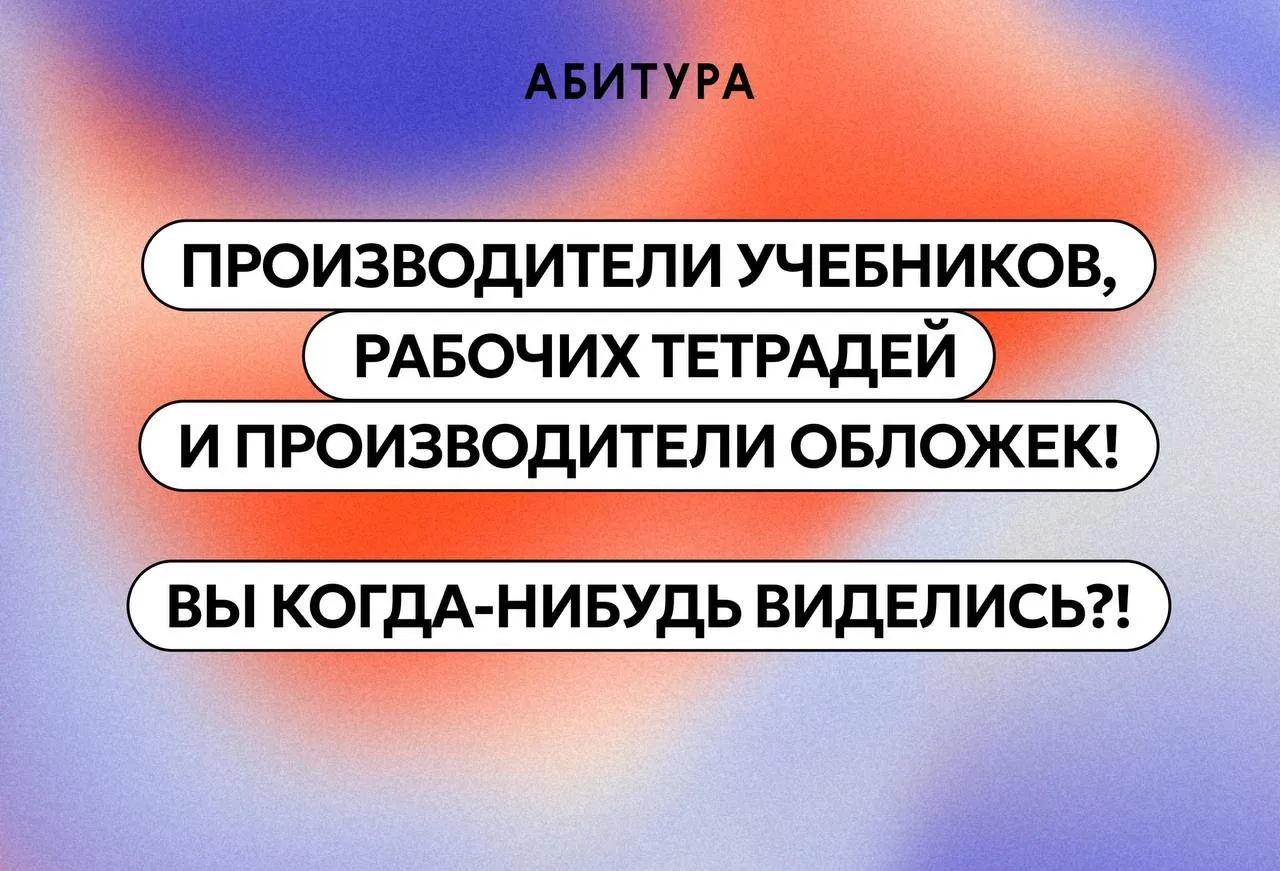 Поймет только мать школьника!