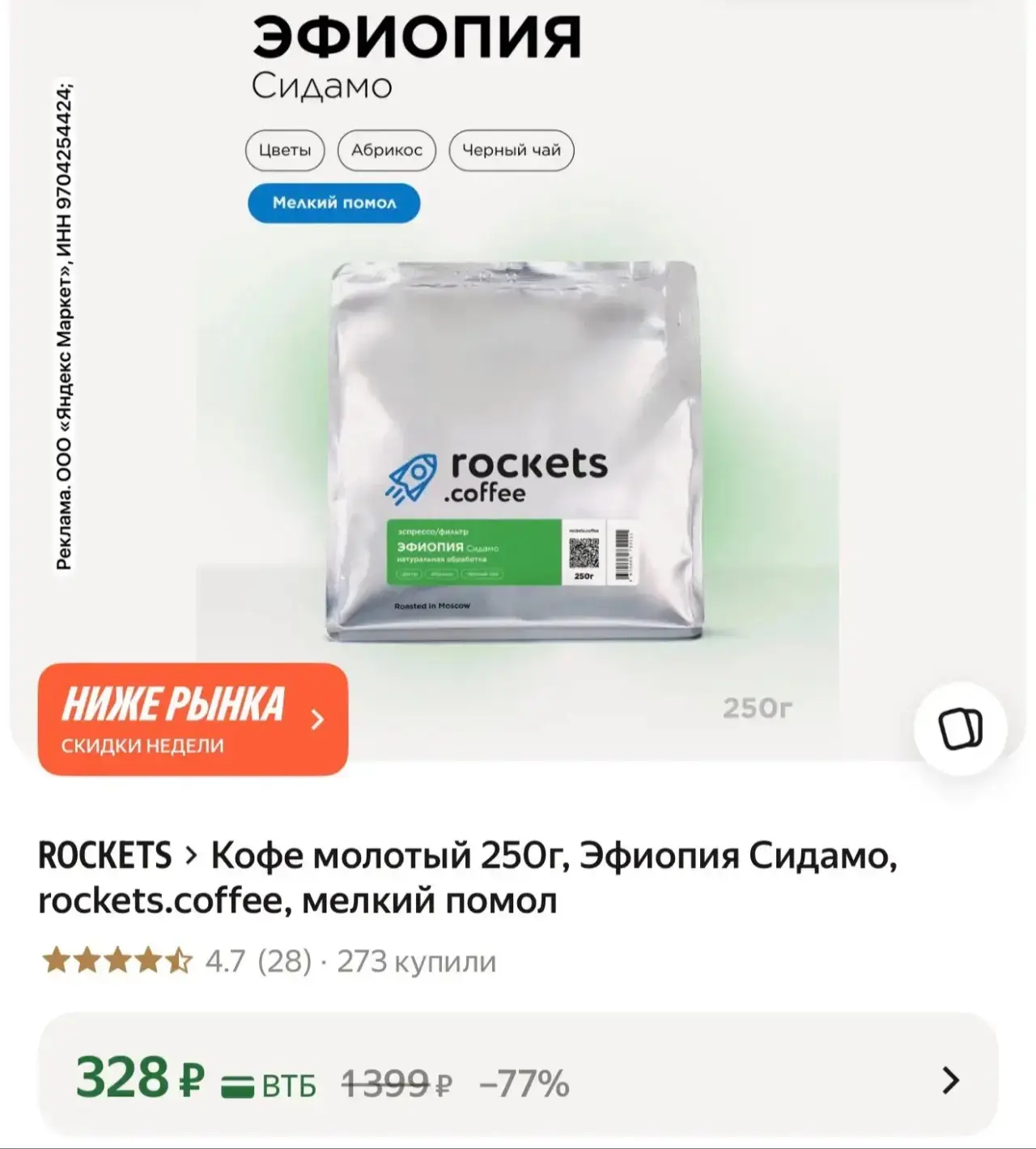 https://market.yandex.ru/cc/BK4jvW?erid=5jtCeReNx12oak2ryseRqxm