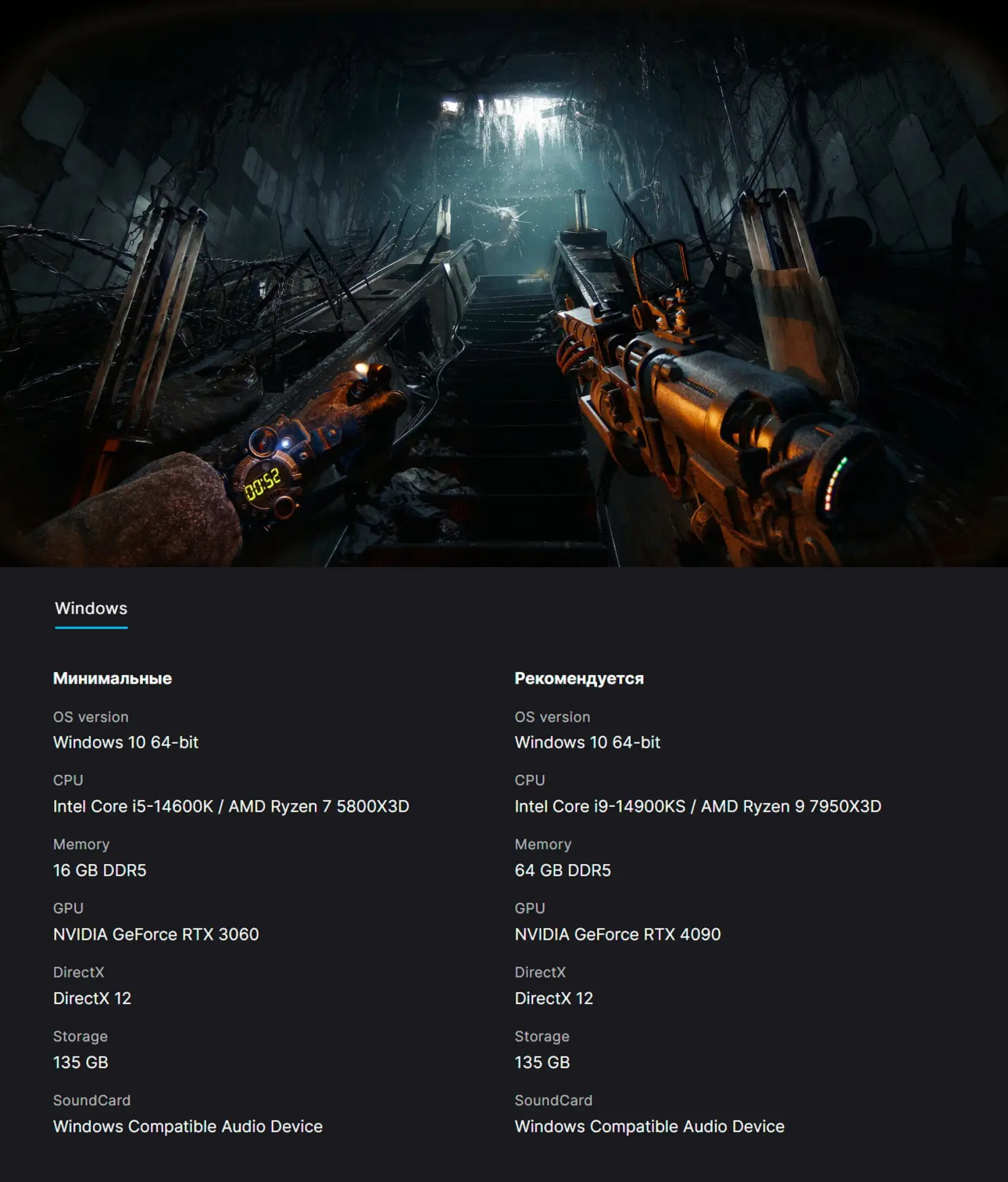 Системные требования Metro 2039 – это пиздец