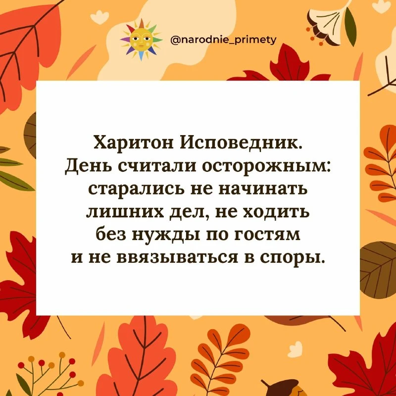 🌞Народные приметы