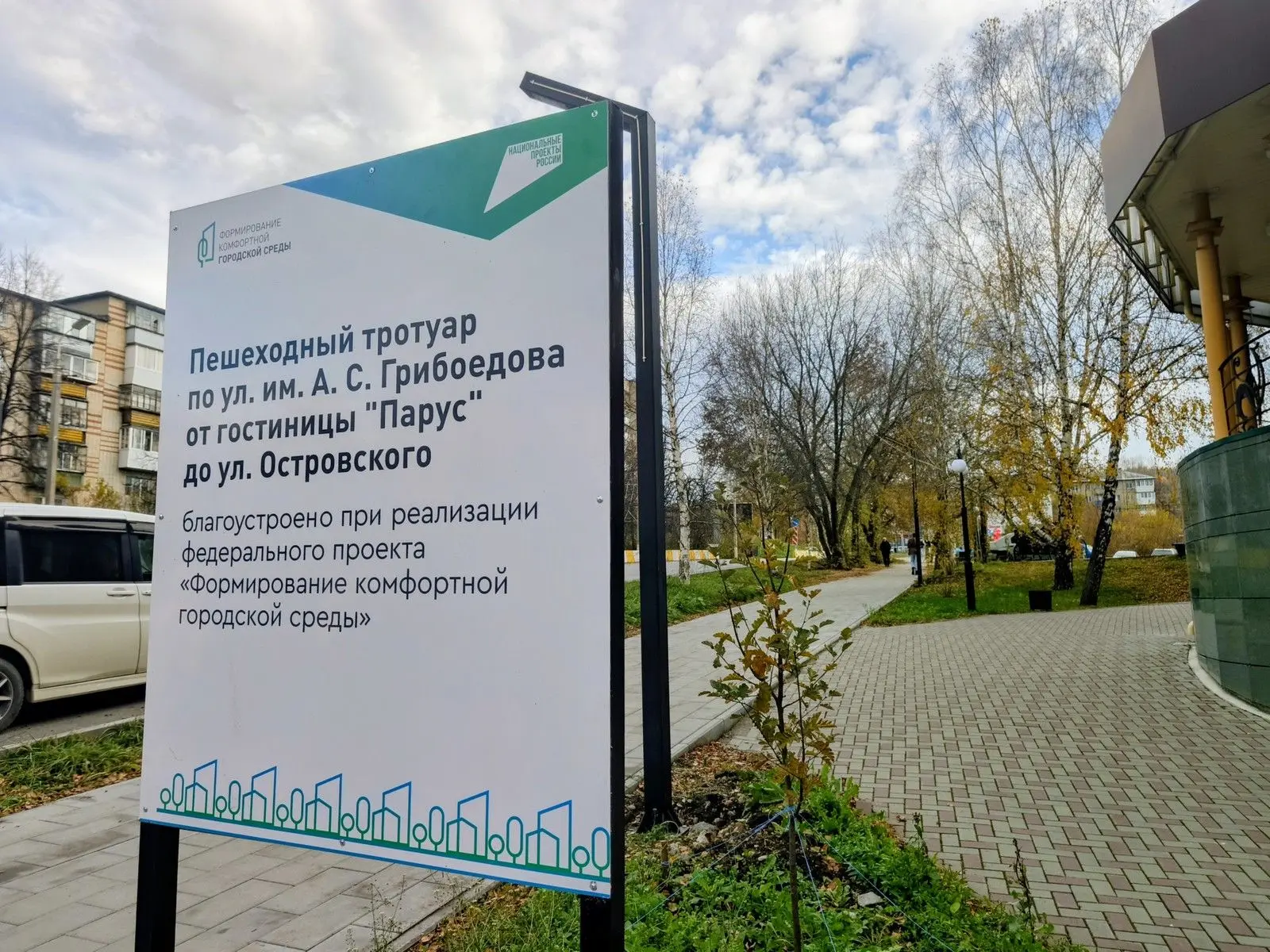 В Златоусте ведется общественная приемка благоустроенных территорий. Жители, представит...