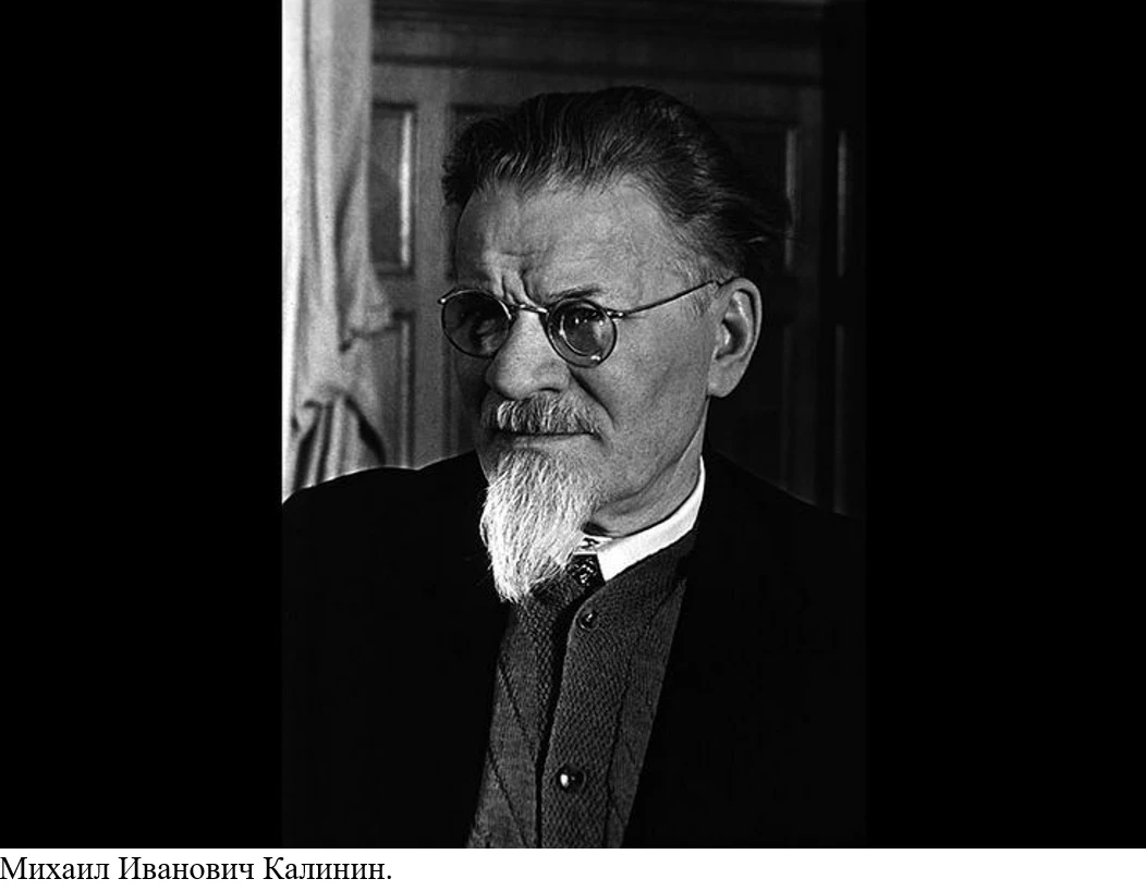 ПРОГУЛКИ ПО СТАРОМУ ИЖЕВСКУ. Известные люди в Ижевске. Председатель ВЦИК СССР Михаил Ив...