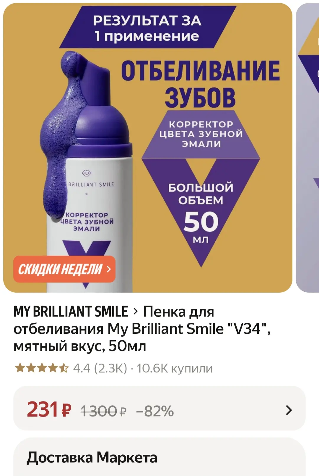 🟨https://market.yandex.ru/cc/BHkUGA