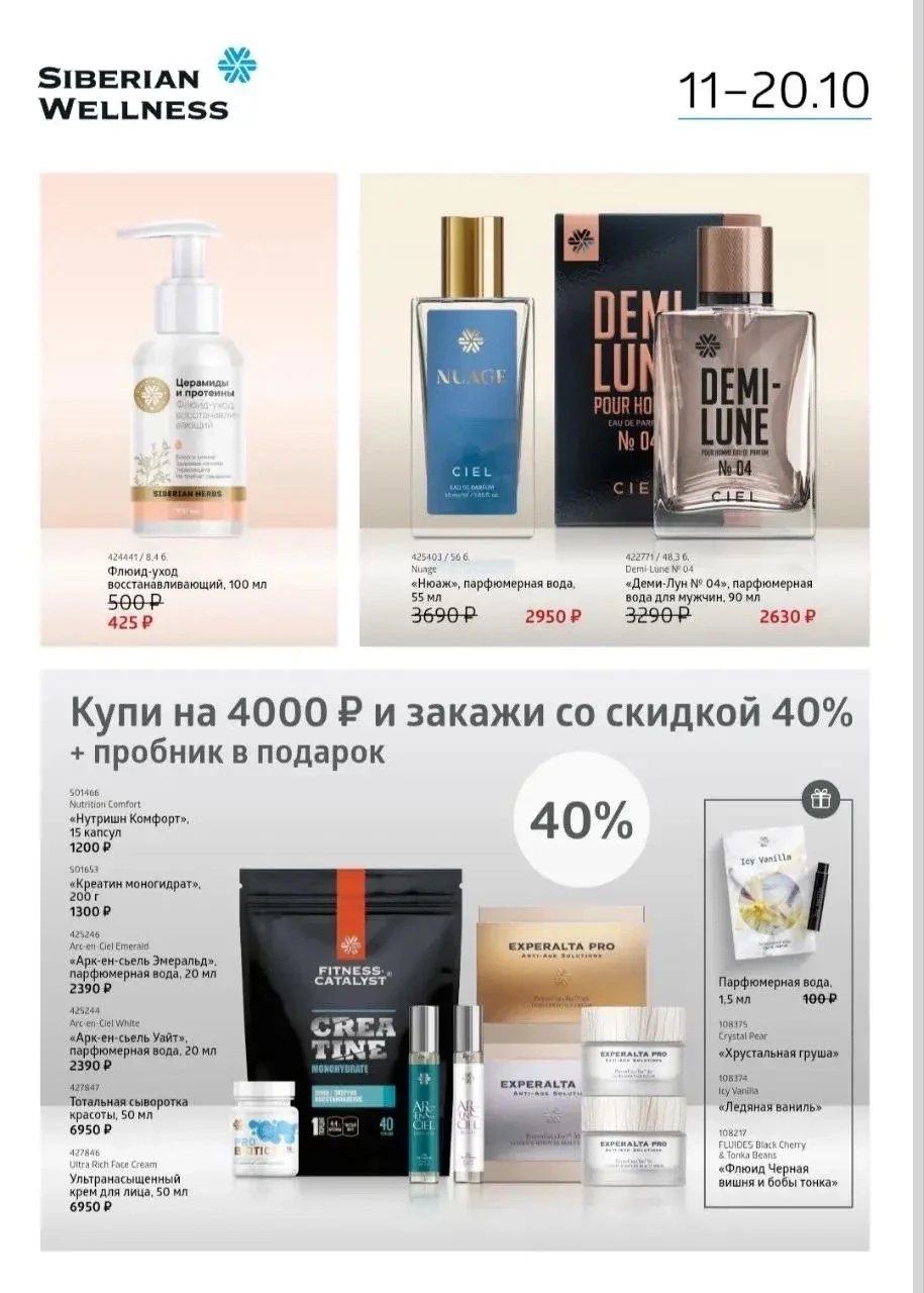 КРАСОТА И УХОД