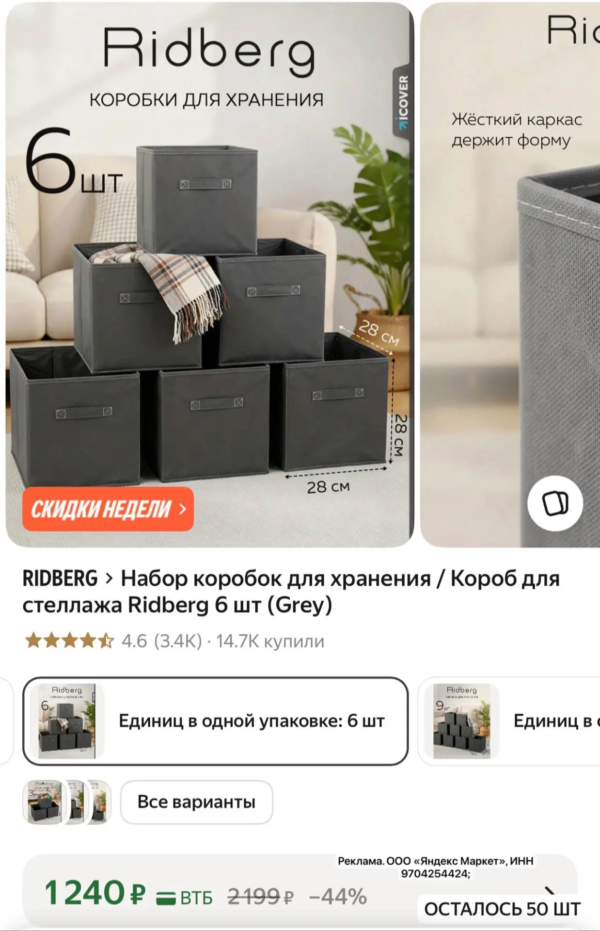 Плотные контейнеры для хранения одежды и обуви за комплект 6 шт😳‼️