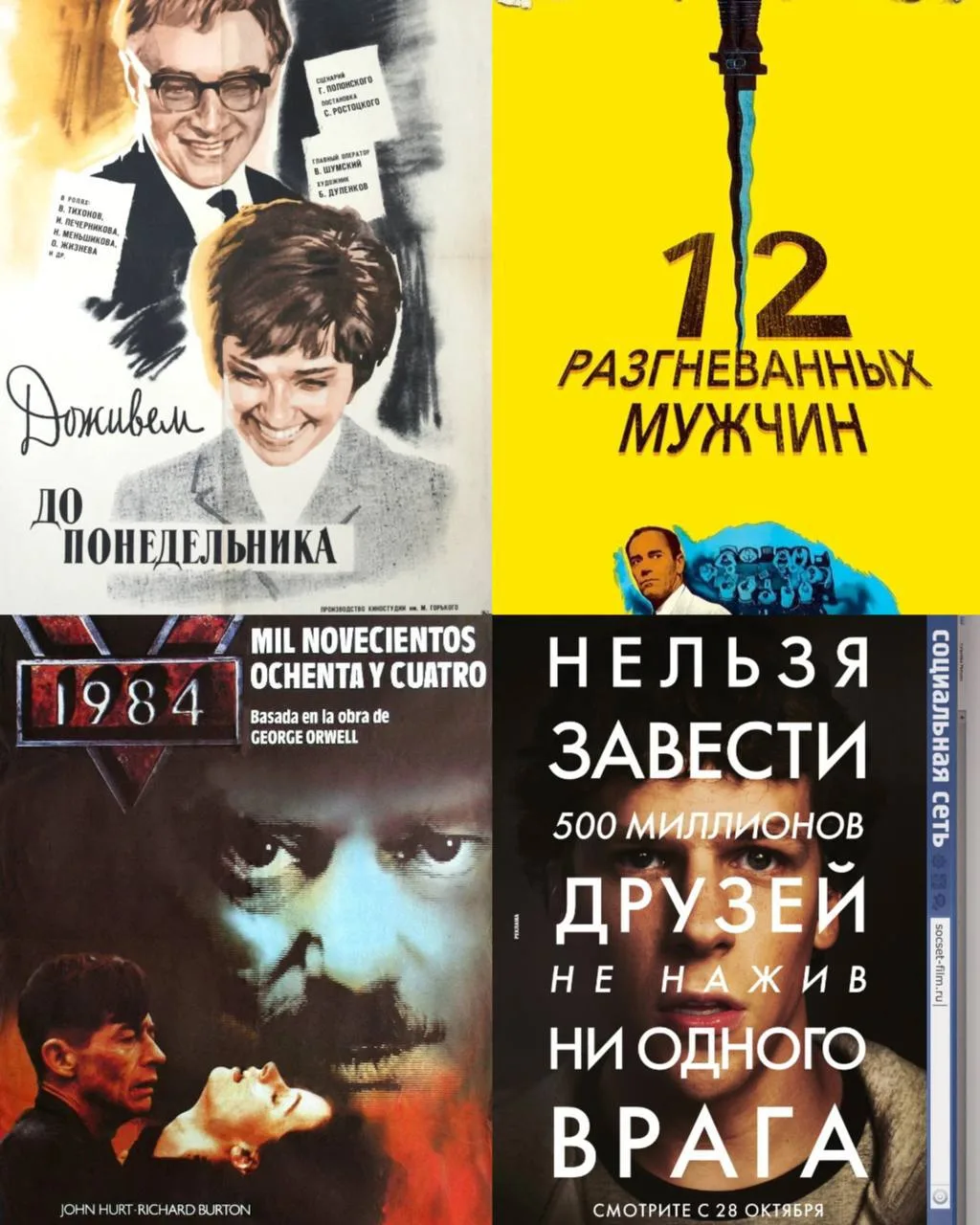 подборка фильмов для ЕГЭ по общаге нужна? знаю, что нужна, тк в прошлый раз вам зашел т...