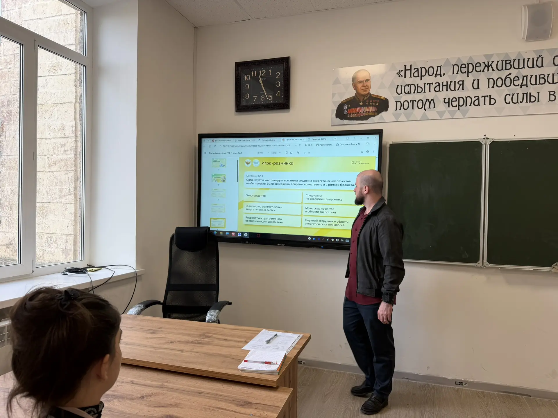 «Россия комфортная: энергетика» — урок по «Билету в будущее» прошёл в школе