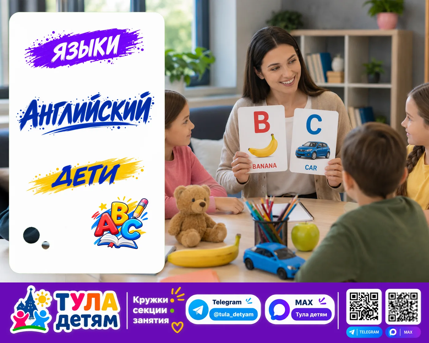 🌍 английский язык: 2 варианта в Туле