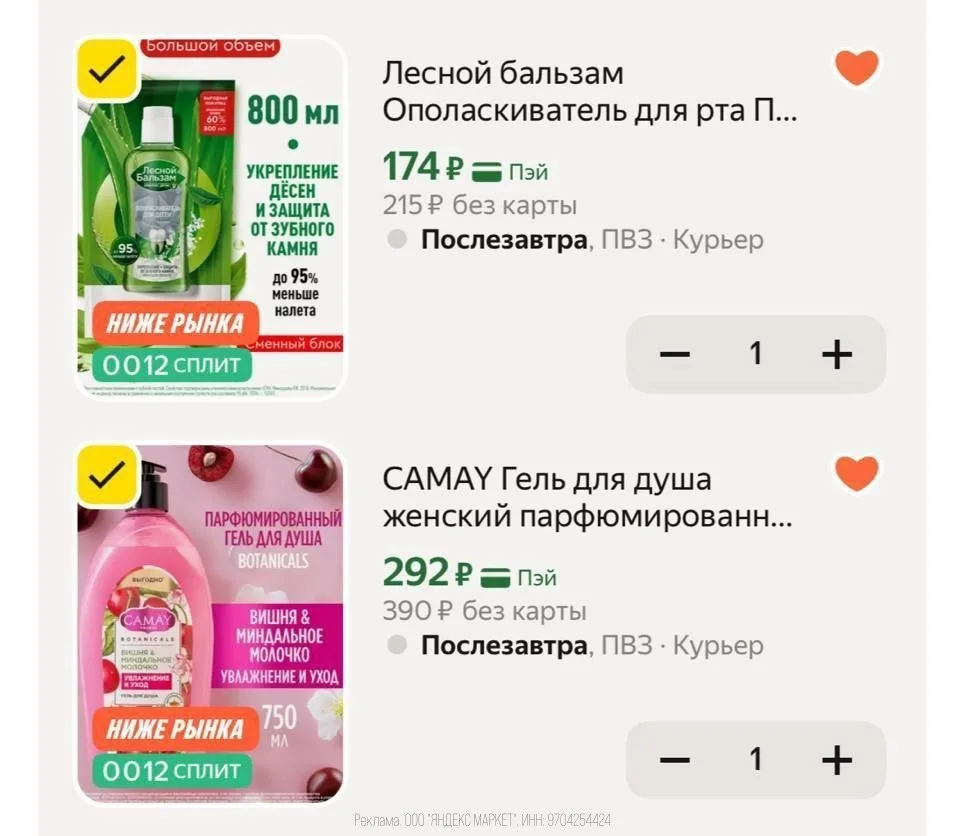 🛍Яндекс Маркет🛍