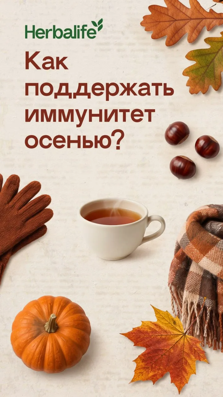 🍂 Осенний список заботы о себе 🍂