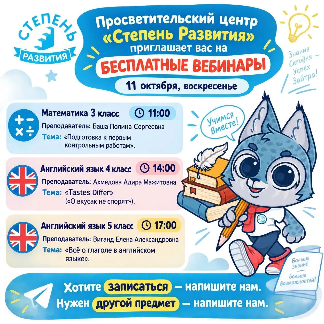 Уважаемые родители, напоминаем, что сегодня, ещё возможно записаться на вебинары в комм...