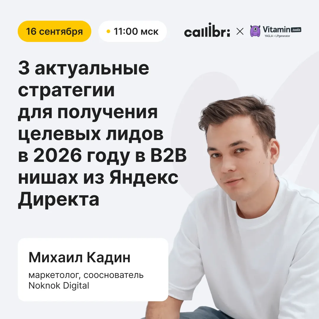16 сентября я выступлю на кейс-конференции «Системный маркетинг», которую проводят Call...