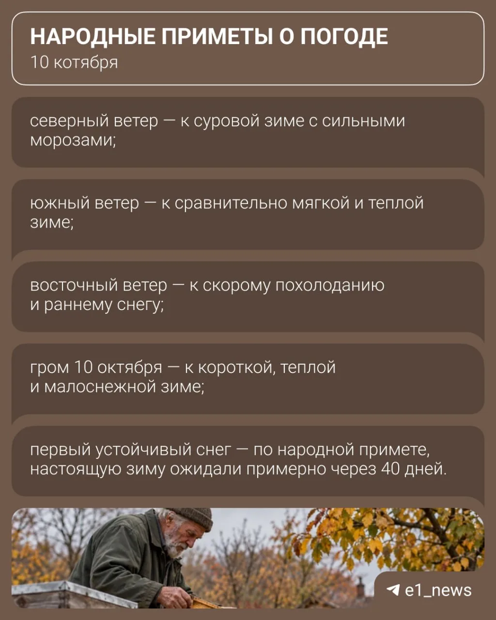 Говорят, что ясная и сухая погода 10 октября — к поздней, но морозной зиме 👀