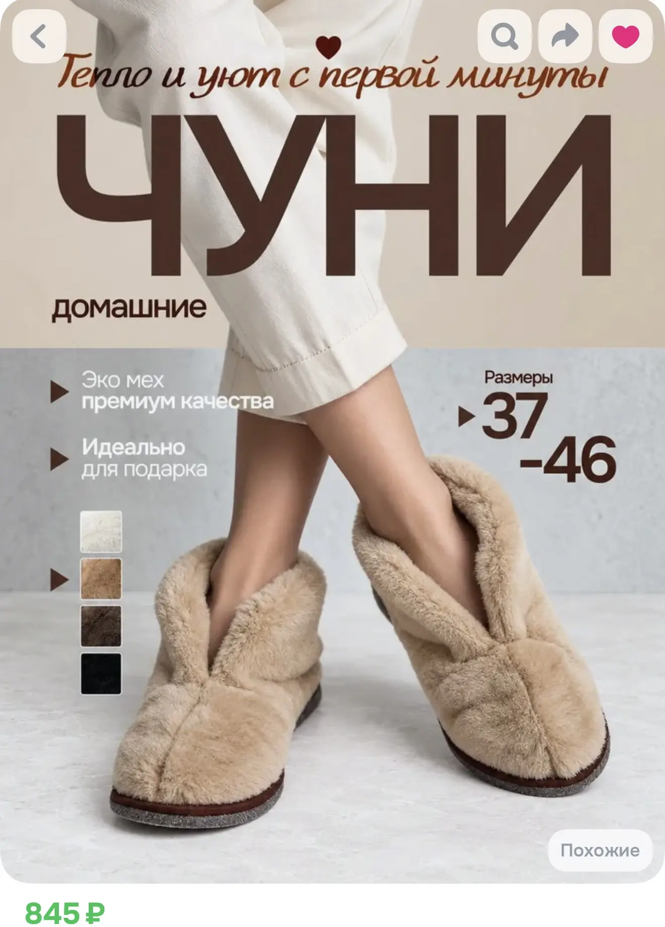 Уже актуально ☃️❄️