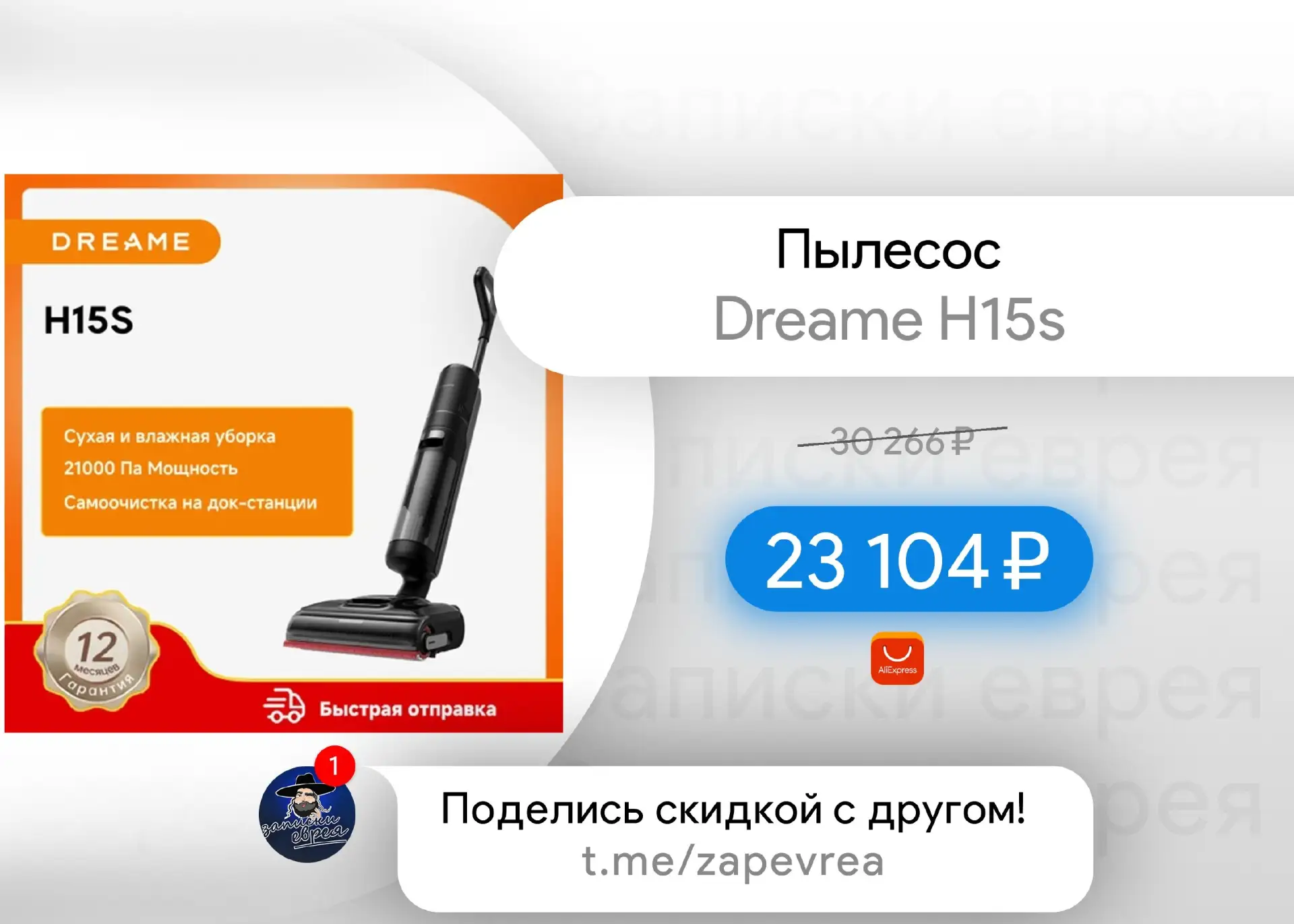 Пылесос Dreame H15s