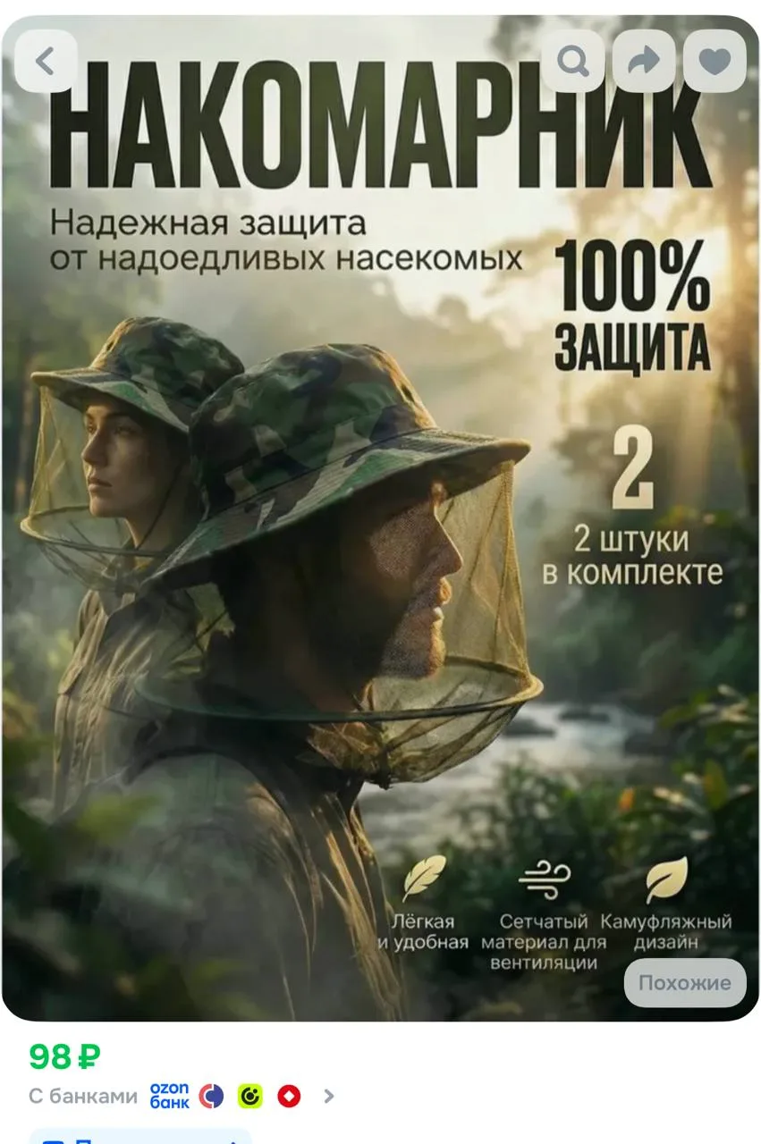 https://ozon.ru/t/BSlqxqk