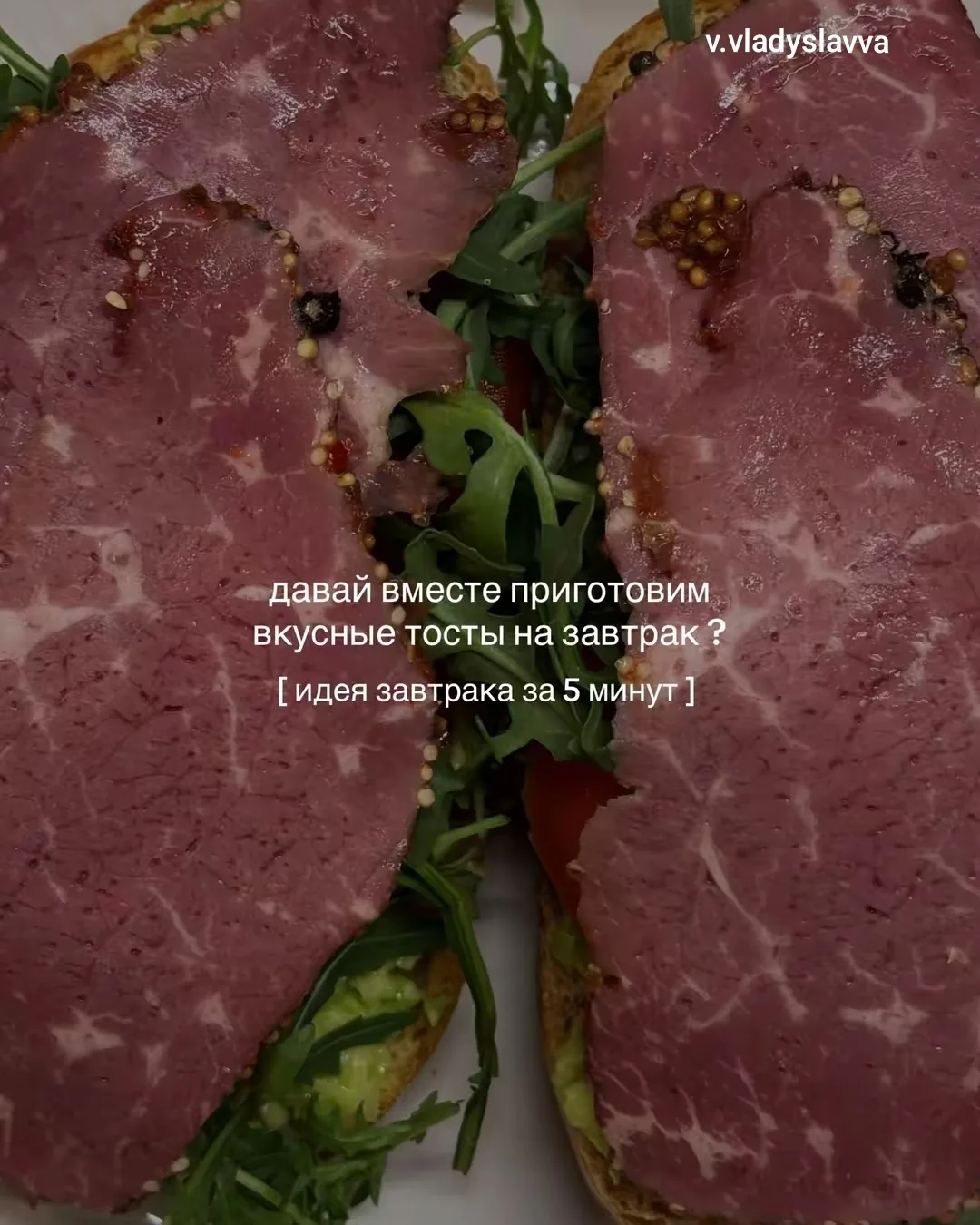 Завтрак за 5 минут
