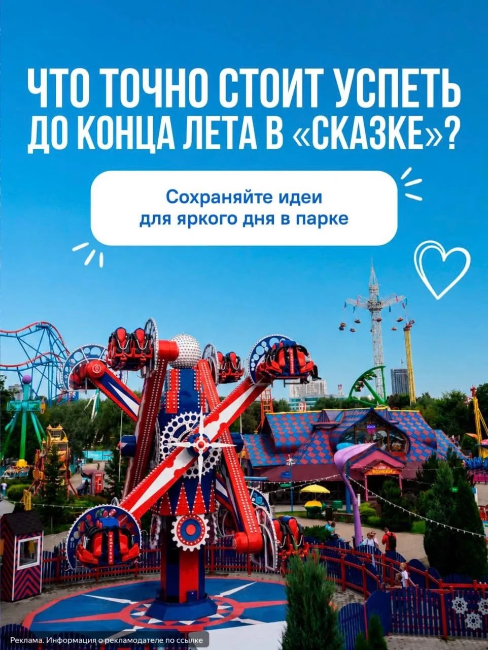 Чек-лист, что точно стоит успеть до конца августа. Сохраняйте подборку и планируйте сле...
