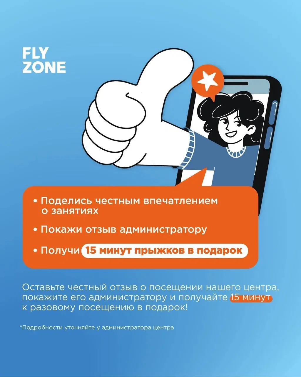 Нам важно знать ваше честное мнение 🩵