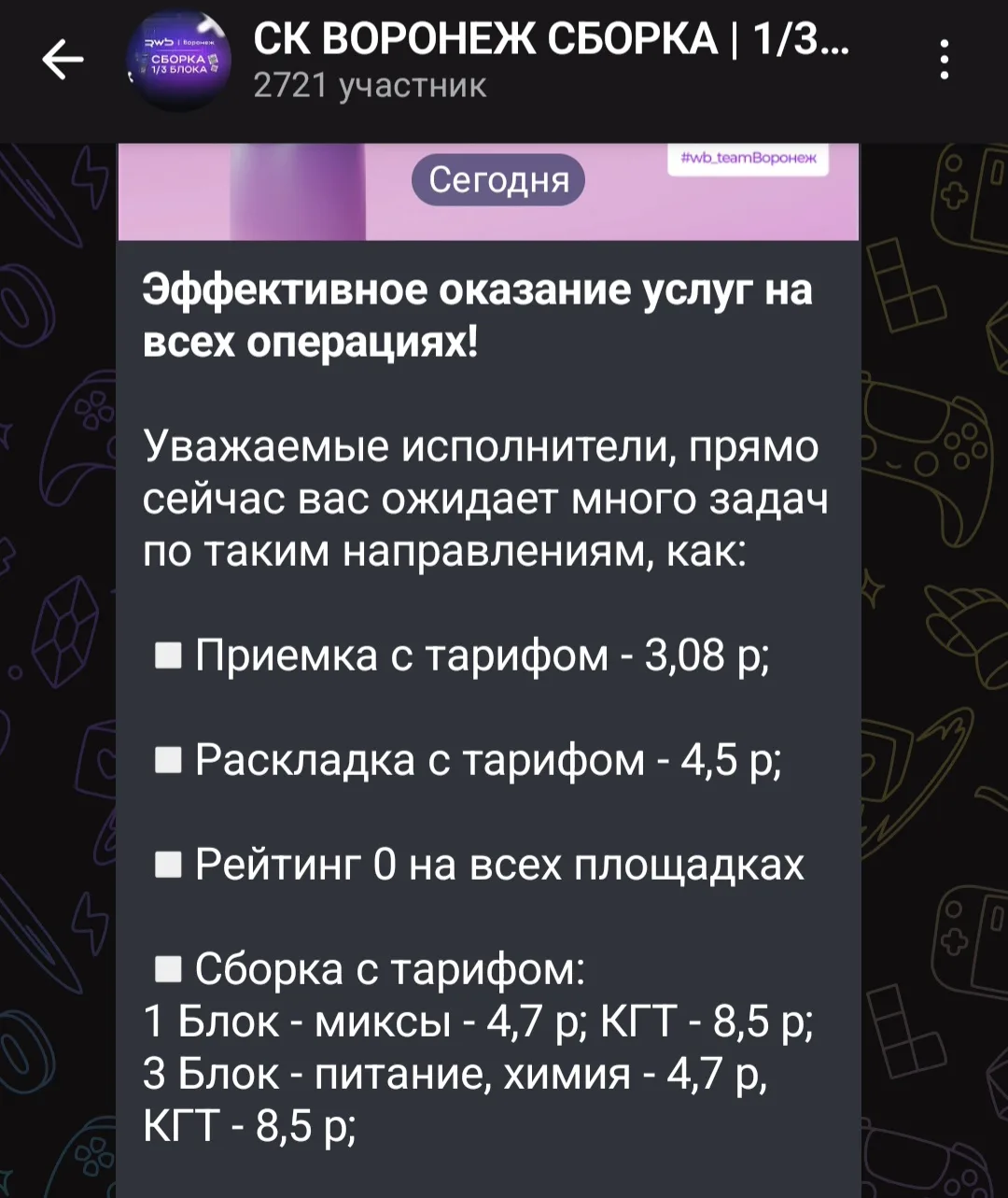 В Воронеже задач много, но пик не мотивирует😢