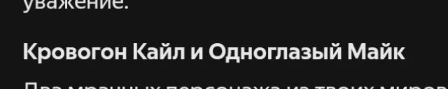 Я попросила Алису создать шип...
