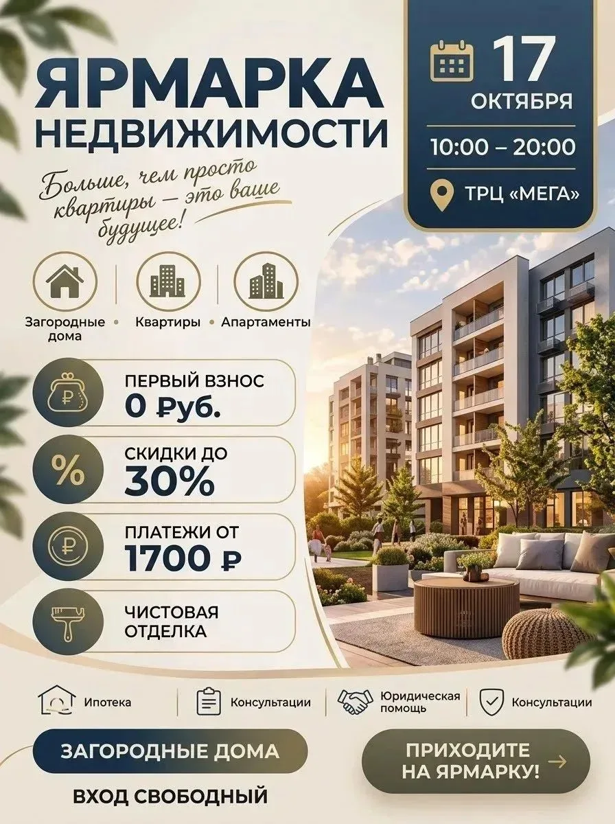 🏠 Квартира в Уфе от 1700 руб./мес!