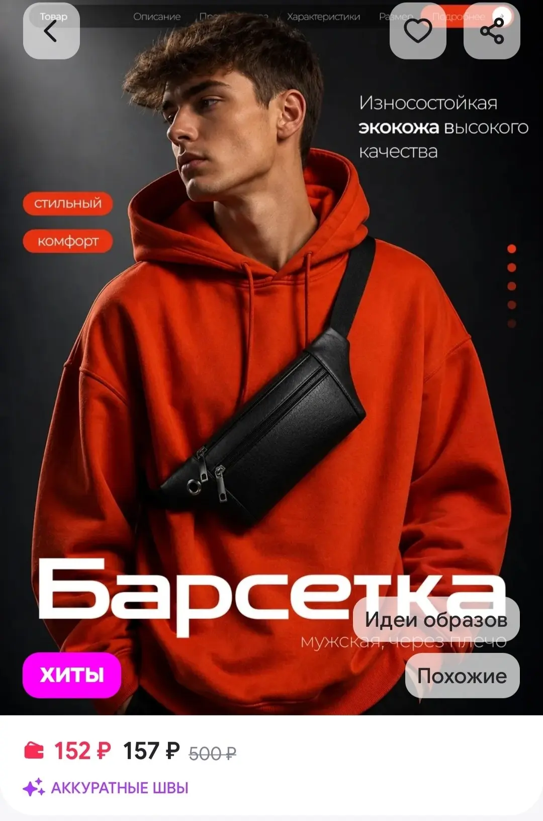 Сумка мужская через плечо
