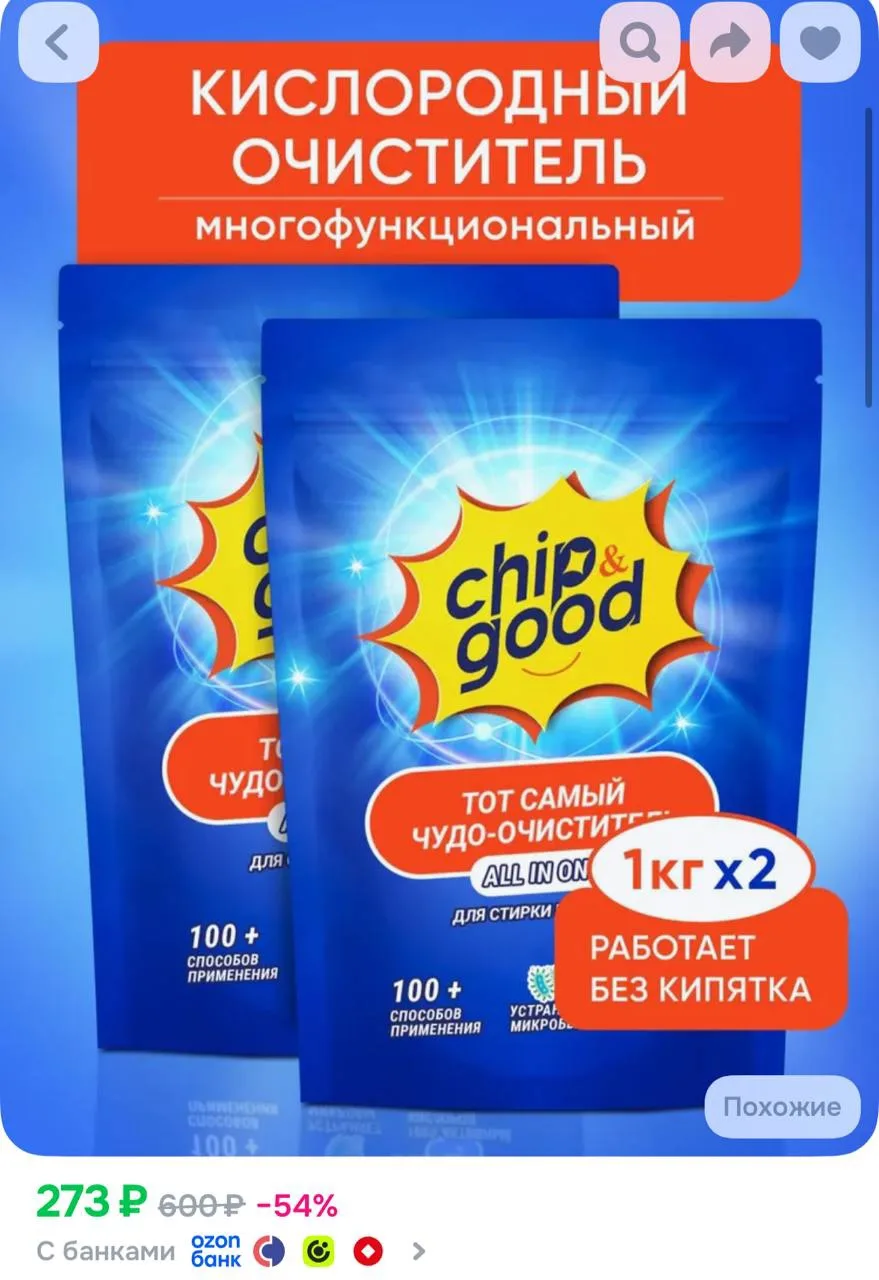 https://ozon.ru/t/tPgbpoT