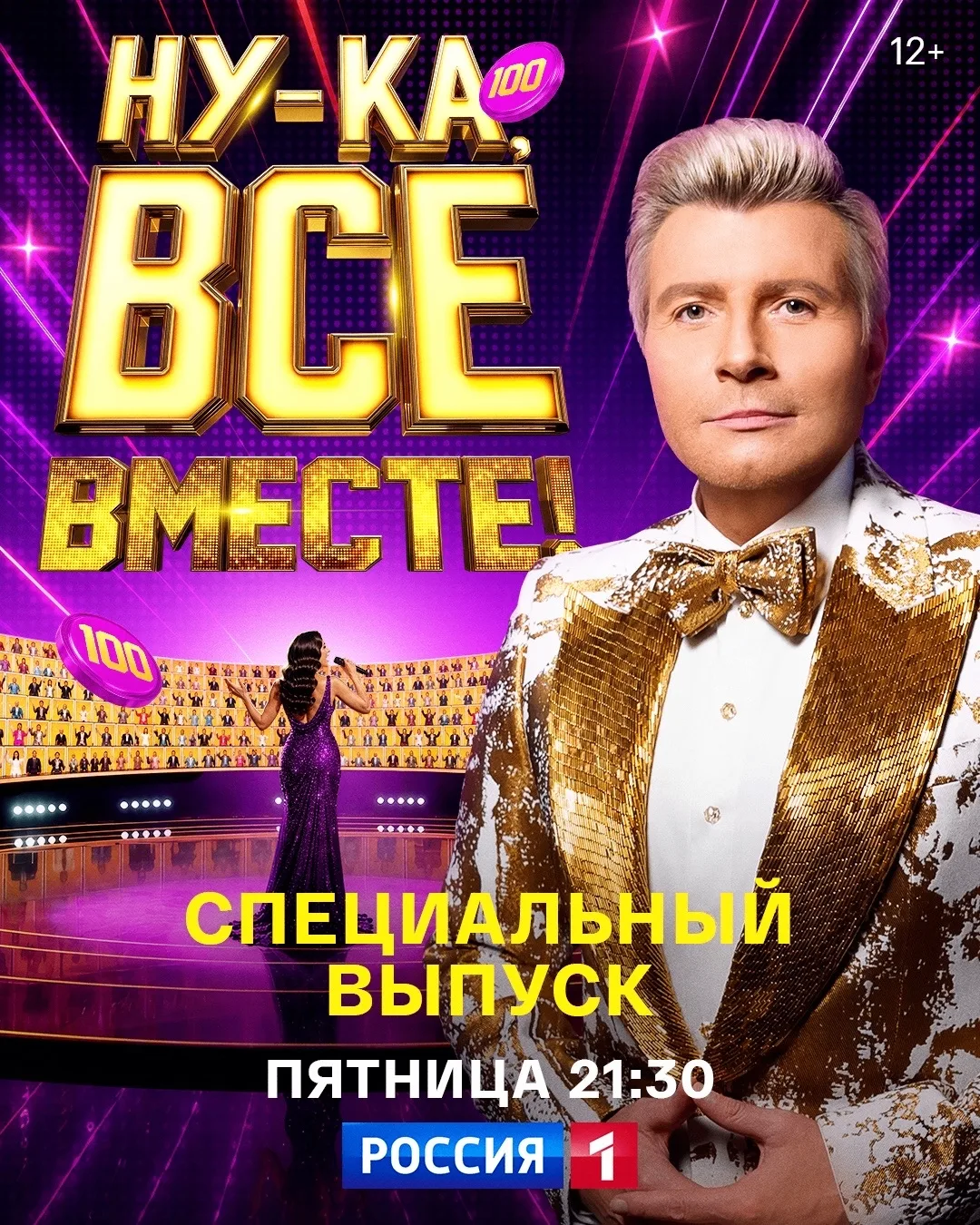 В этом году бессменный ведущий народного вокального шоу отмечает 50-летие. В пятницу в ...