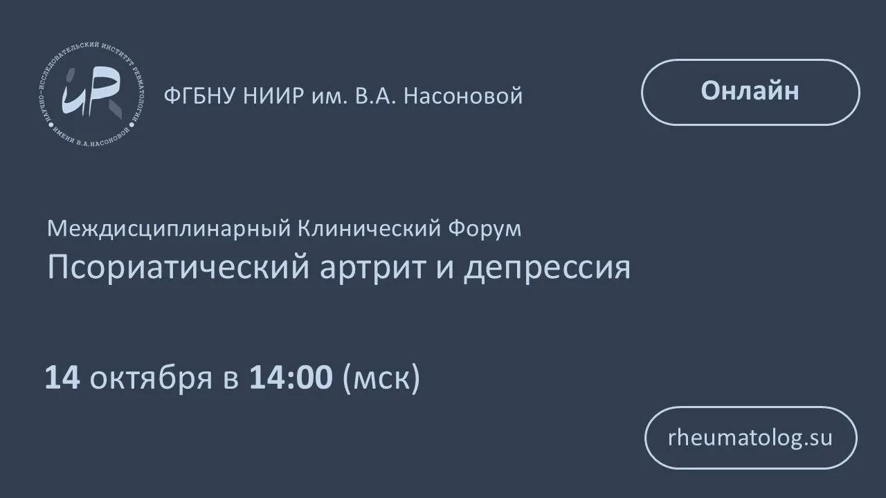 ❗Сегодня в 14:00 (мск) - онлайн