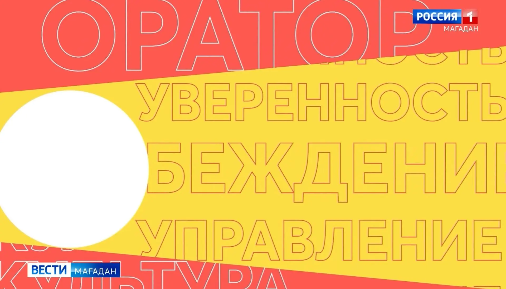 Желающих овладеть ораторским мастерством приглашают на второй курс проекта «Культурный ...