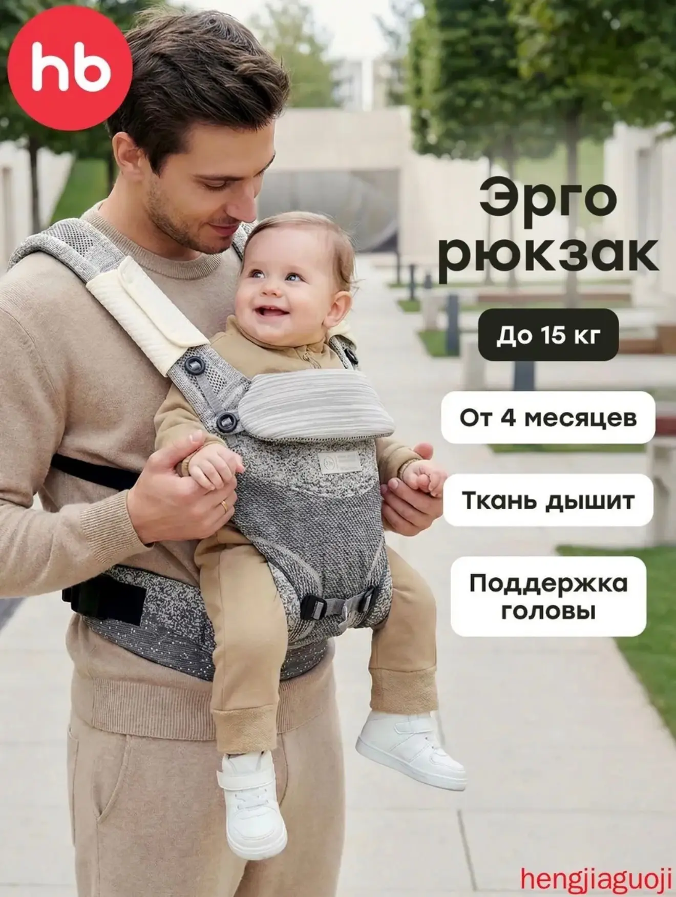 Эргоркзак happy baby