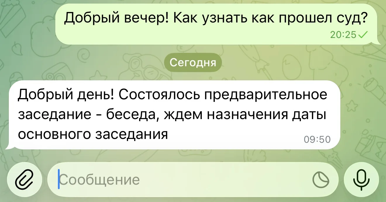 Это только предварительное было