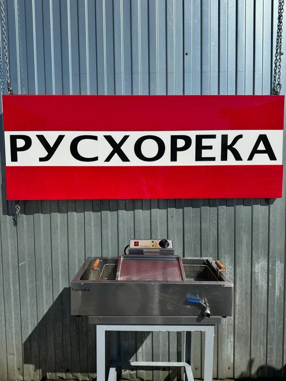 Чебуречница CuisinAid CD-EF-16L-TS