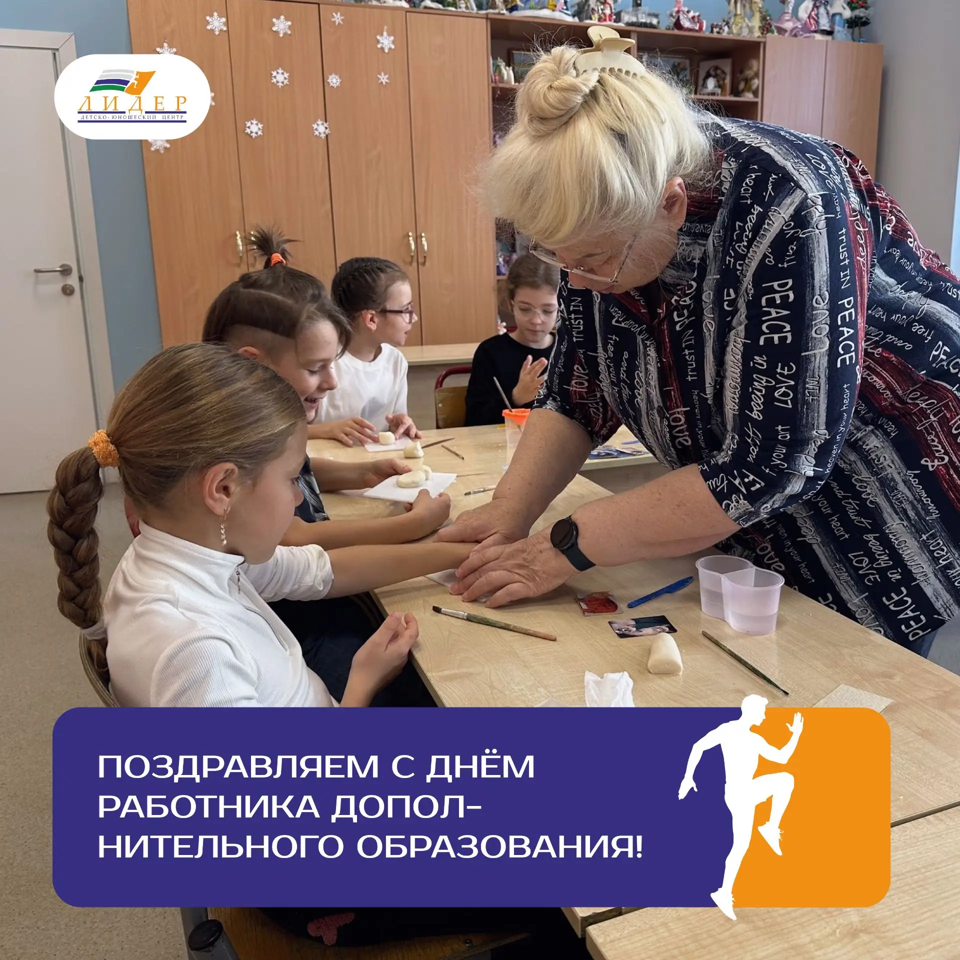 🍁👏🏻Дорогие педагоги дополнительного образования!
