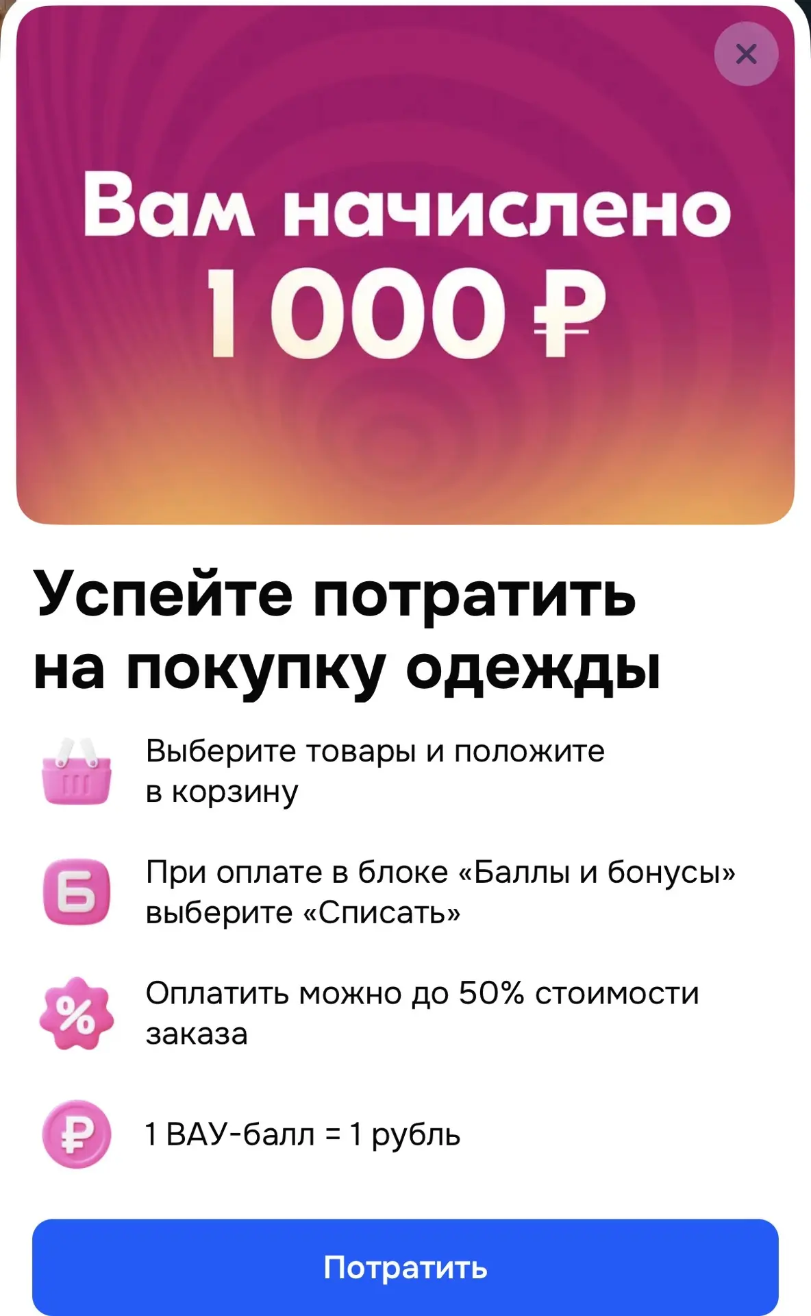 Озон раздал ВАУ БАЛЛЫ 🔥