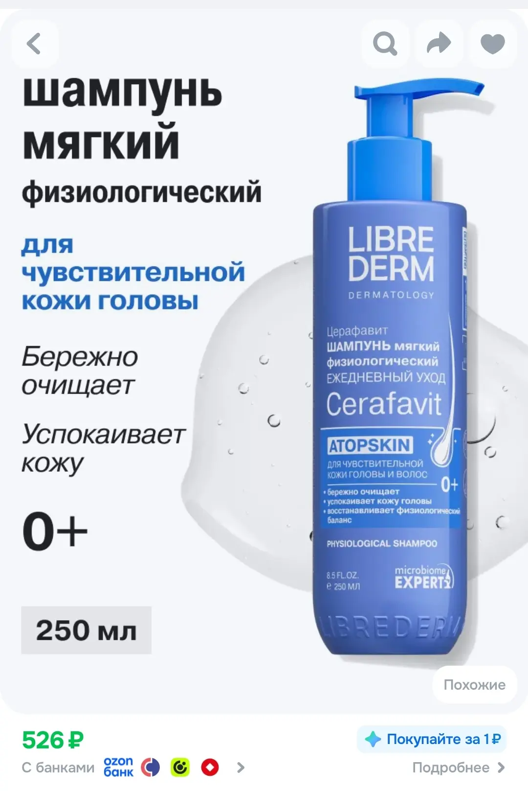 Двойные бонусы продавца ‼️