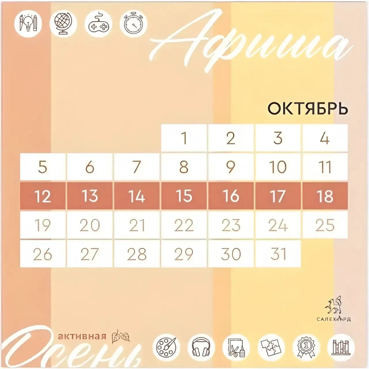 Если дни сливаются в один, а выходные пролетают мимо — пора сменить декорации.