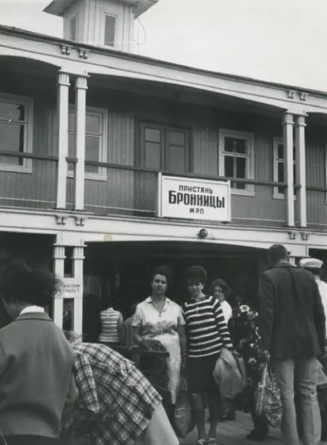 Пристань «Бронницы», 1960-1970 годы.