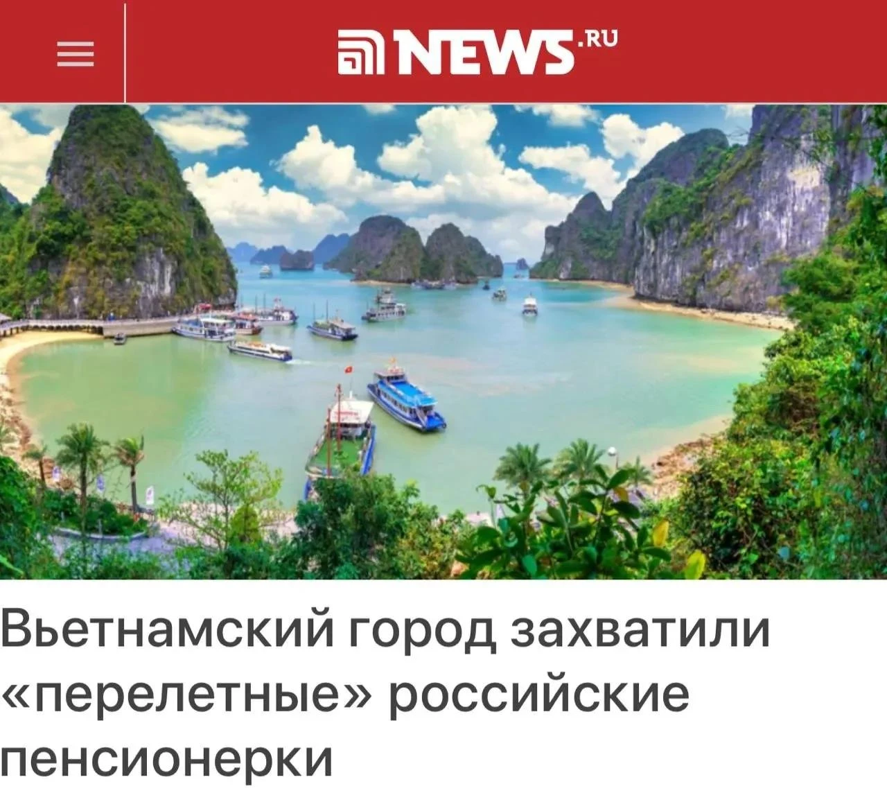 Пенсионерки из Тюмени улетели зимовать во Вьетнам