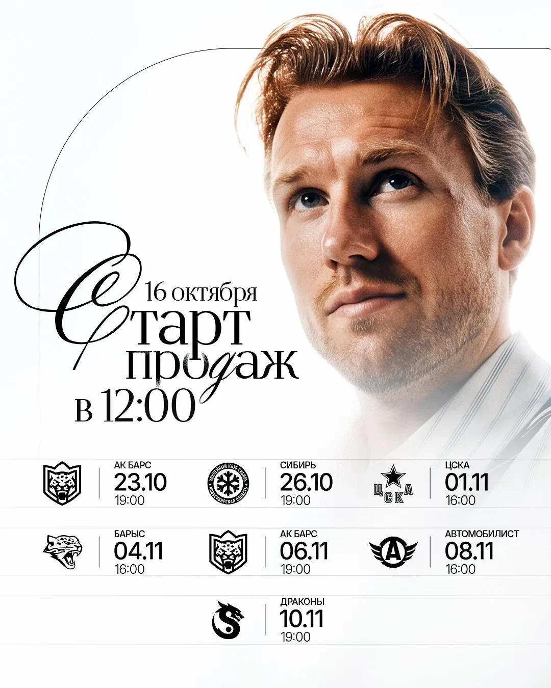 🔥СТАРТ ПРОДАЖ БИЛЕТОВ