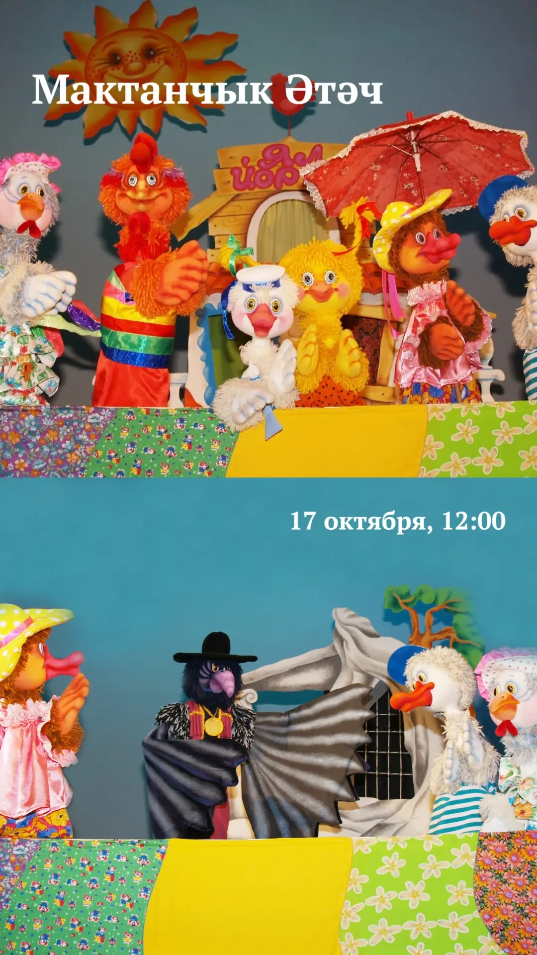 Самые классные выходные с «Әкият» 🔥