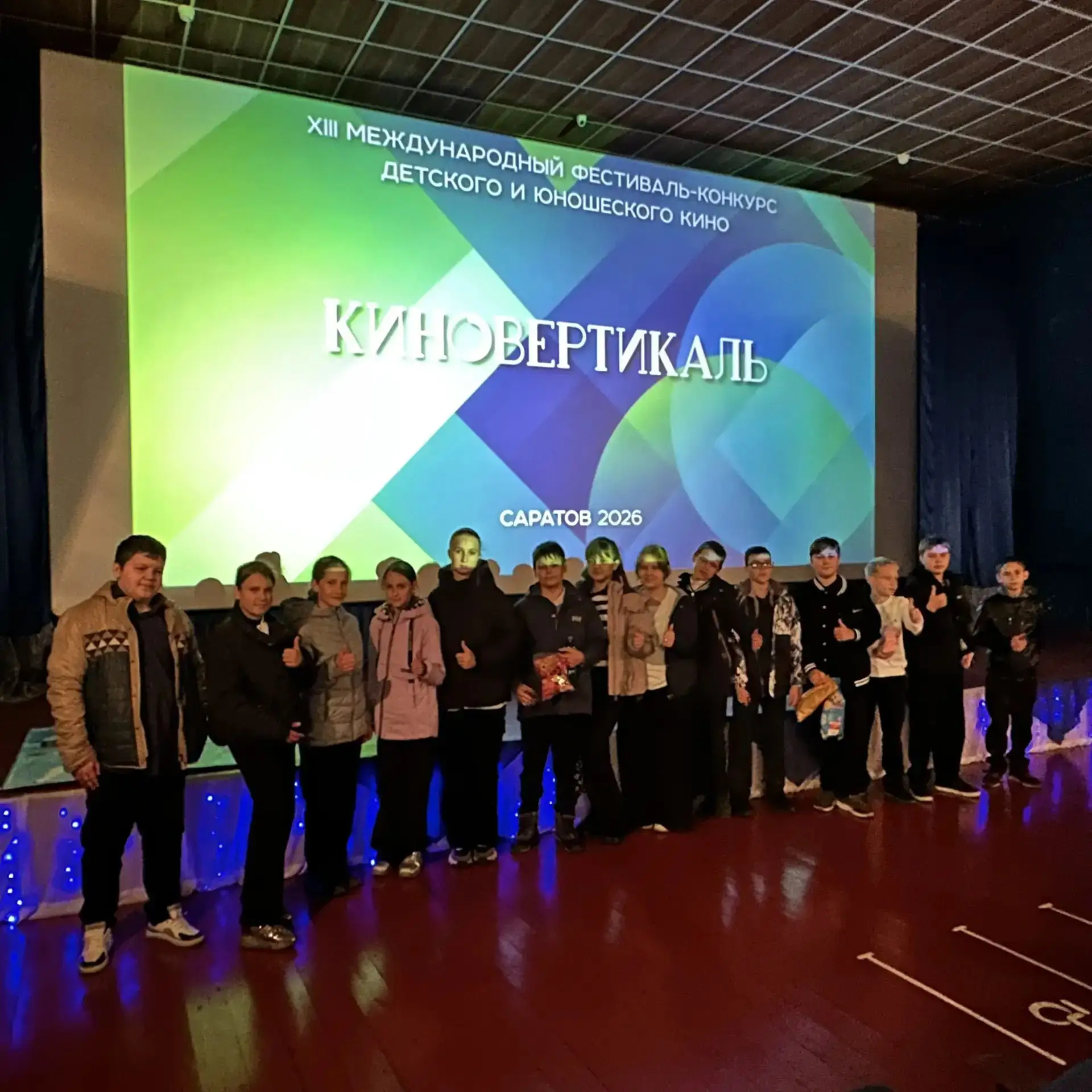 Бесплатный показ в кинотеатре "Космос" состоялся. В рамках конкурсной программы професс...